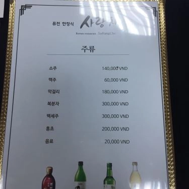 Tổng hợp- Quán Ăn Nhà Hàng Hàn Quốc 10M3