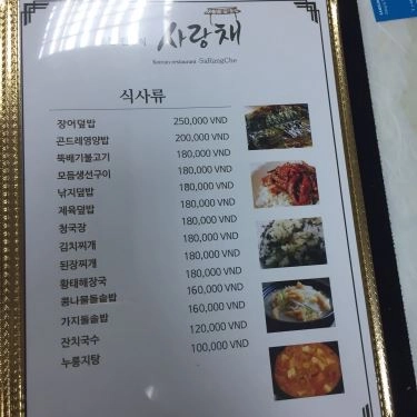 Tổng hợp- Quán Ăn Nhà Hàng Hàn Quốc 10M3