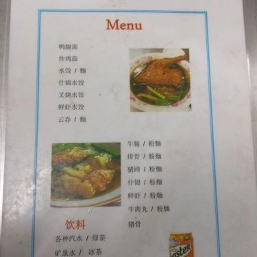 Thực đơn- Quán Ăn Nhã Vân - Hủ Tiếu Mì