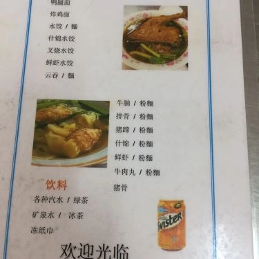 Thực đơn- Quán Ăn Nhã Vân - Hủ Tiếu Mì