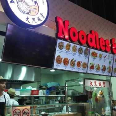 Tổng hợp- Quán Ăn Noodles & Rice - Vincom Mega Mall Thảo Điền