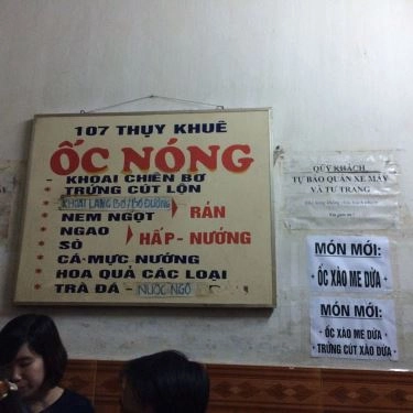 Thực đơn- Quán Ăn Ốc Nóng & Trứng Cút Lộn - Thụy Khuê