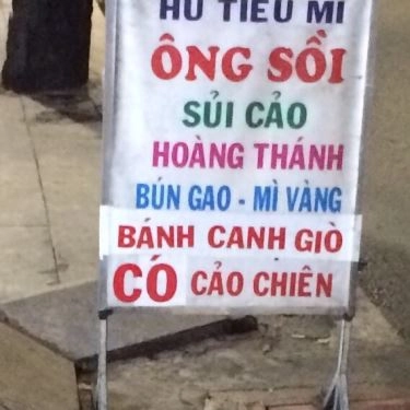 Thực đơn- Quán Ăn Ông Sồi - Sủi Cảo & Hủ Tiếu Mì