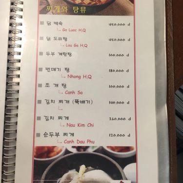 Thực đơn- Quán Ăn Papasolsol - Chicken & Hof