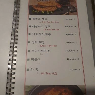 Tổng hợp- Quán Ăn Papasolsol - Chicken & Hof