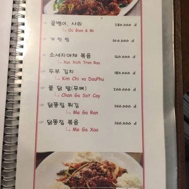 Thực đơn- Quán Ăn Papasolsol - Chicken & Hof