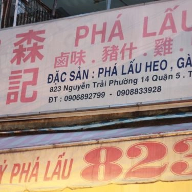 Tổng hợp- Quán Ăn Phá Lấu Tâm Ký - Nguyễn Trãi