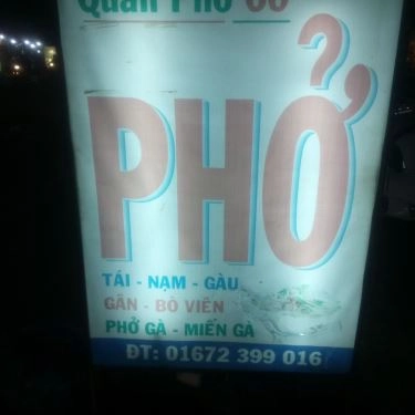 Tổng hợp- Quán Ăn Quán Phở 60 - Đường Số 10