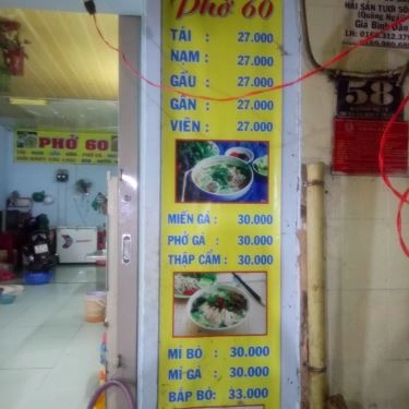 Tổng hợp- Quán Ăn Quán Phở 60 - Đường Số 10