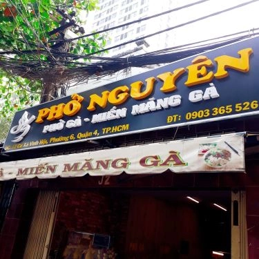 Không gian- Quán Ăn Phở Nguyên - Phở & Miến Măng Gà