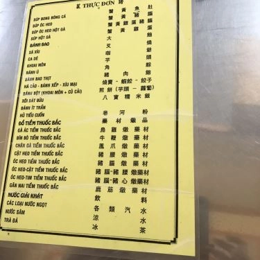 Thực đơn- Quán Ăn Quán 250 - Ẩm Thực Trung Hoa