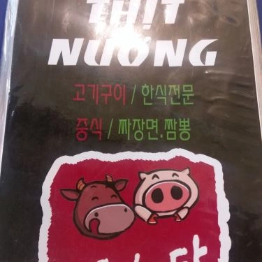 Thực đơn- Quán Ăn Quán Cây Mít - Hậu Giang