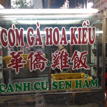 Tổng hợp- Quán Ăn Cơm Gà Hoa Kiều