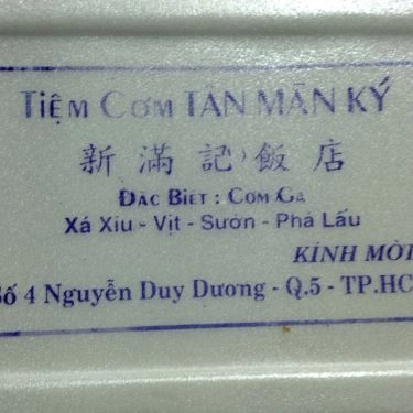 Tổng hợp- Quán Ăn Quán Cơm Tân Mãn Ký - Cơm Gà & Xá Xíu