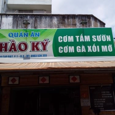 Tổng hợp- Quán Ăn Quán Hào Ký - Cơm Tấm Sườn & Cơm Gà Xối Mỡ