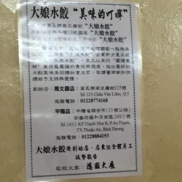 Tổng hợp- Quán Ăn Sủi Cảo Đại Nương