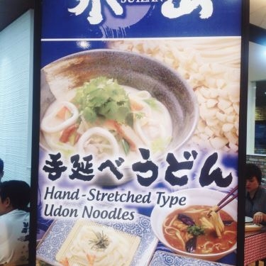 Tổng hợp- Nhà Hàng Suizan - Udon - TTTM Takashimaya