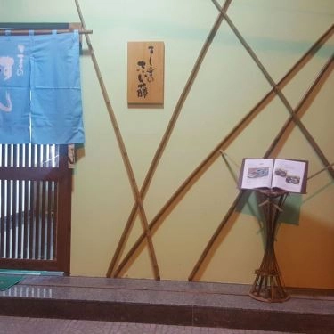 Tổng hợp- Sushiya No Saito Da Nang - Nhà Hàng Nhật Bản
