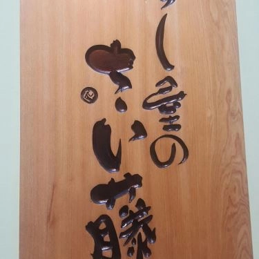 Tổng hợp- Sushiya No Saito Da Nang - Nhà Hàng Nhật Bản
