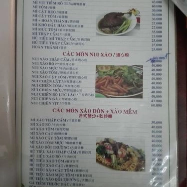 Thực đơn- Quán Ăn Tiệm Ăn Tâm Kí 1
