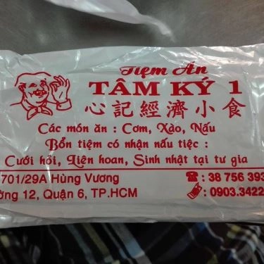 Tổng hợp- Quán Ăn Tiệm Ăn Tâm Kí 1