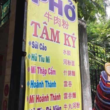 Tổng hợp- Quán Ăn Tâm Ký - Mì, Hủ Tiếu & Sủi Cảo