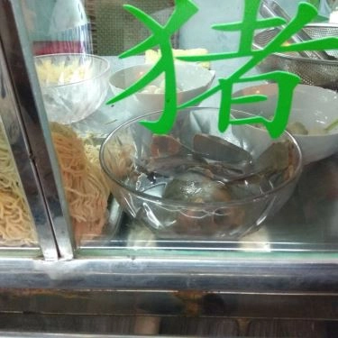 Tổng hợp- Quán Ăn Tiến Phát - Hủ Tiếu Mì