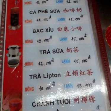 Thực đơn- Quán Ăn Hoàng Phong - Ẩm Thực Trung Hoa