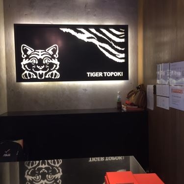 Tổng hợp- Nhà Hàng Tiger Topoki - Saigon Centre