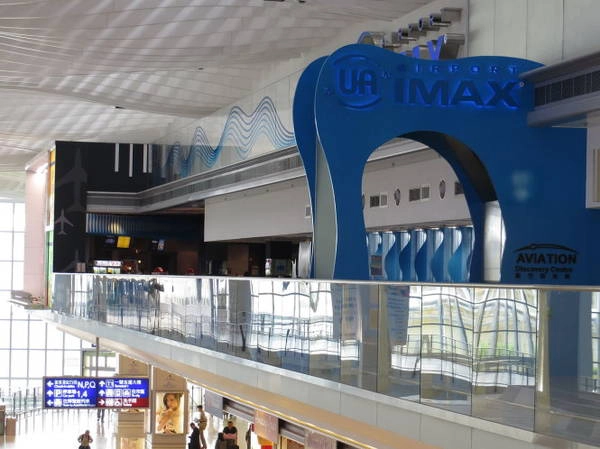 Lối vào phòng chiếu phim IMAX Theater ở sân bay quốc tế Hong Kong - Ảnh: wiki Lối vào phòng chiếu phim IMAX Theater ở sân bay quốc tế Hong Kong - Ảnh: wiki