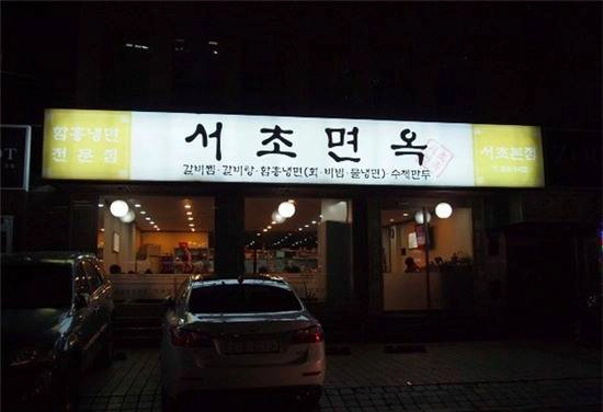 10-tiem-thit-nuong-noi-tieng-ban-nen-ghe-neu-toi-seoul-ivivu-10
