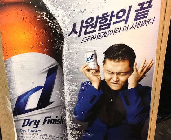 Psy đang khiến nhiều người Seoul thấy phản cảm.