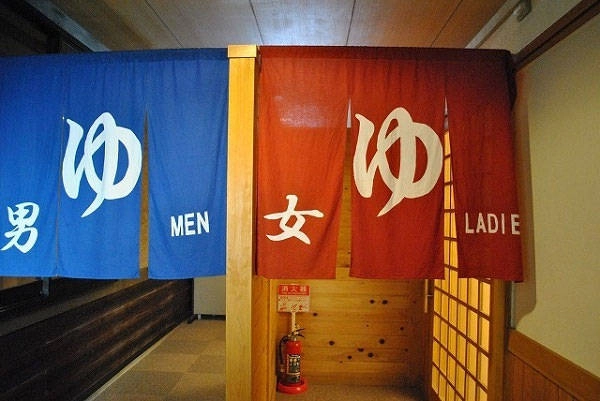Phòng thay đồ cho nam có rèm màu xanh và để chữ kiểu kanji 男 (đọc “otoko”) bên ngoài. Phòng thay đồ cho nam có rèm màu xanh và để chữ kiểu kanji 男 (đọc “otoko”) bên ngoài.