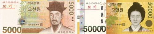Hai mẹ con Shin Saimdang và Yulgok Yi I trên tờ tiền 5,000 và 50,000 won. Ảnh: english.visitkorea