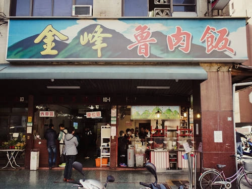 Cửa hàng đông khách và được đánh giá có món Lu rou fan ngon nổi tiếng Đài Loan là Jin Feng, số 10 đường Roosevelt, khu số 1, quận Jhongjheng, thành phố Đài Bắc. Cửa hàng đông khách và được đánh giá có món Lu rou fan ngon nổi tiếng Đài Loan là Jin Feng, số 10 đường Roosevelt, khu số 1, quận Jhongjheng, thành phố Đài Bắc.