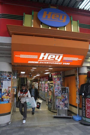 Hey nằm trong khu Akihabara tấp nập. Ảnh: slowcade. tokyo-ivivu-4
