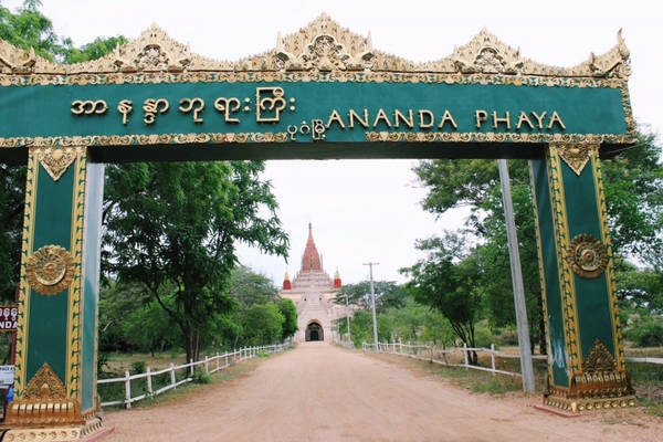 Cổng vào ngôi đền Ananda. Cổng vào ngôi đền Ananda.
