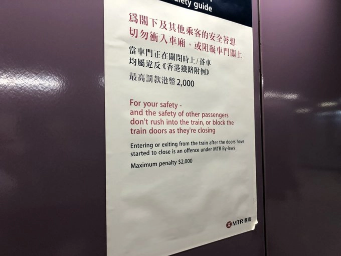 An toàn là mối quan tâm lớn đối với ban quản lý hệ thống MTR tại Hong Kong. Họ dán biển báo hay những lời nhắc nhở ở khắp nơi, để cảnh báo hành khách luôn cẩn trọng. Will cho rằng tàu điện ngầm tại Mỹ cũng có những bảng hiệu cho hành khách, song không đủ và dễ gây nhầm lẫn. An toàn là mối quan tâm lớn đối với ban quản lý hệ thống MTR tại Hong Kong. Họ dán biển báo hay những lời nhắc nhở ở khắp nơi, để cảnh báo hành khách luôn cẩn trọng. Will cho rằng tàu điện ngầm tại Mỹ cũng có những bảng hiệu cho hành khách, song không đủ và dễ gây nhầm lẫn.