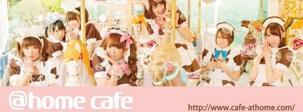 @home café @home café