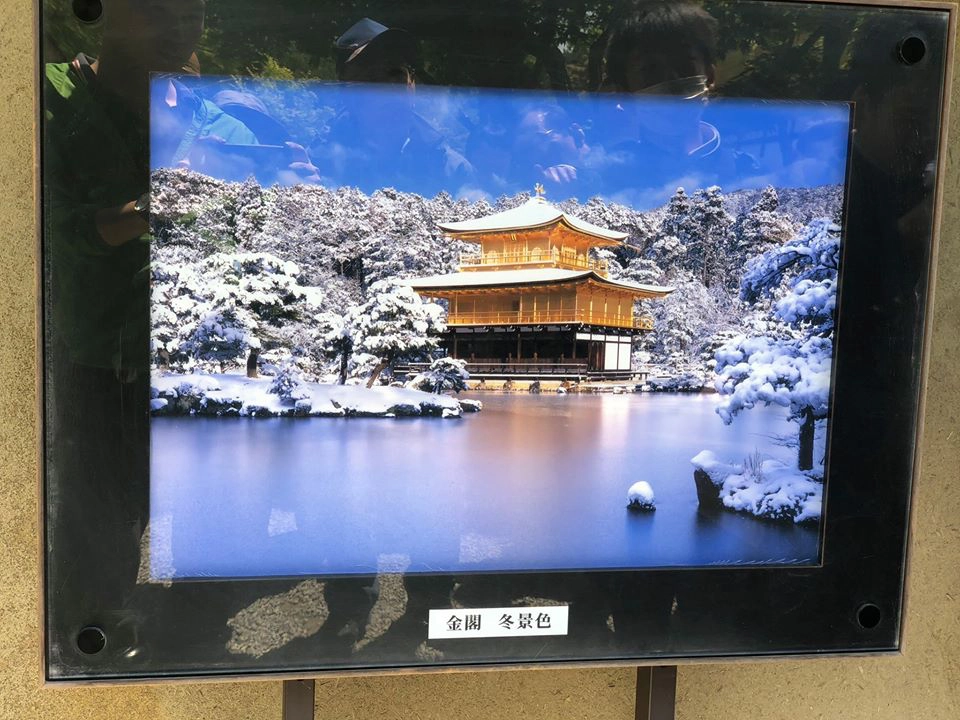 Một bức ảnh chụp Kinkaku-ji vào mùa đông được treo tại chùa. Một bức ảnh chụp Kinkaku-ji vào mùa đông được treo tại chùa.