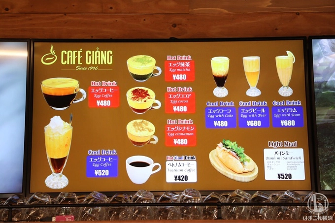 Sau hơn 70 năm gìn giữ thương hiệu chỉ ở phố cổ Hà Nội, đây là địa chỉ chính thức thứ hai của cà phê Giảng. Thực đơn ở chi nhánh Yokohama gồm các loại đồ uống làm từ trứng và phục vụ nóng có cà phê trứng, trà trứng, cacao trứng, quế trứng, cà phê đen Việt Nam. Các món uống lạnh là trứng với coke, với bia và rượu. Ảnh: Hamakore. Sau hơn 70 năm gìn giữ thương hiệu chỉ ở phố cổ Hà Nội, đây là địa chỉ chính thức thứ hai của cà phê Giảng. Thực đơn ở chi nhánh Yokohama gồm các loại đồ uống làm từ trứng và phục vụ nóng có cà phê trứng, trà trứng, cacao trứng, quế trứng, cà phê đen Việt Nam. Các món uống lạnh là trứng với coke, với bia và rượu. Ảnh: Hamakore.