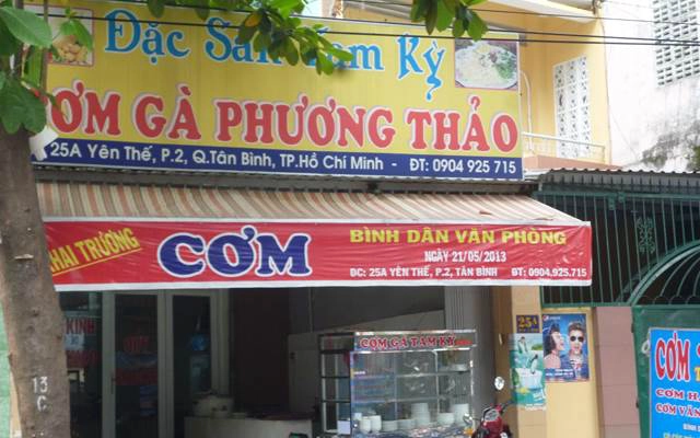 Quán Ăn Cơm Gà Phương Thảo - Yên Thế