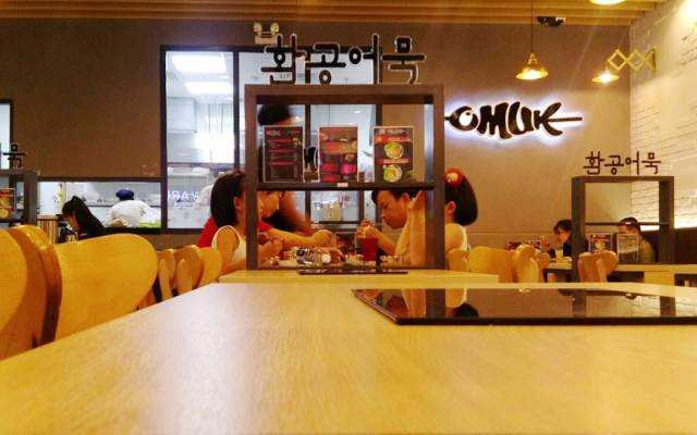 Omuk - Nhà Hàng Hàn Quốc - AEON Mall Bình Dương